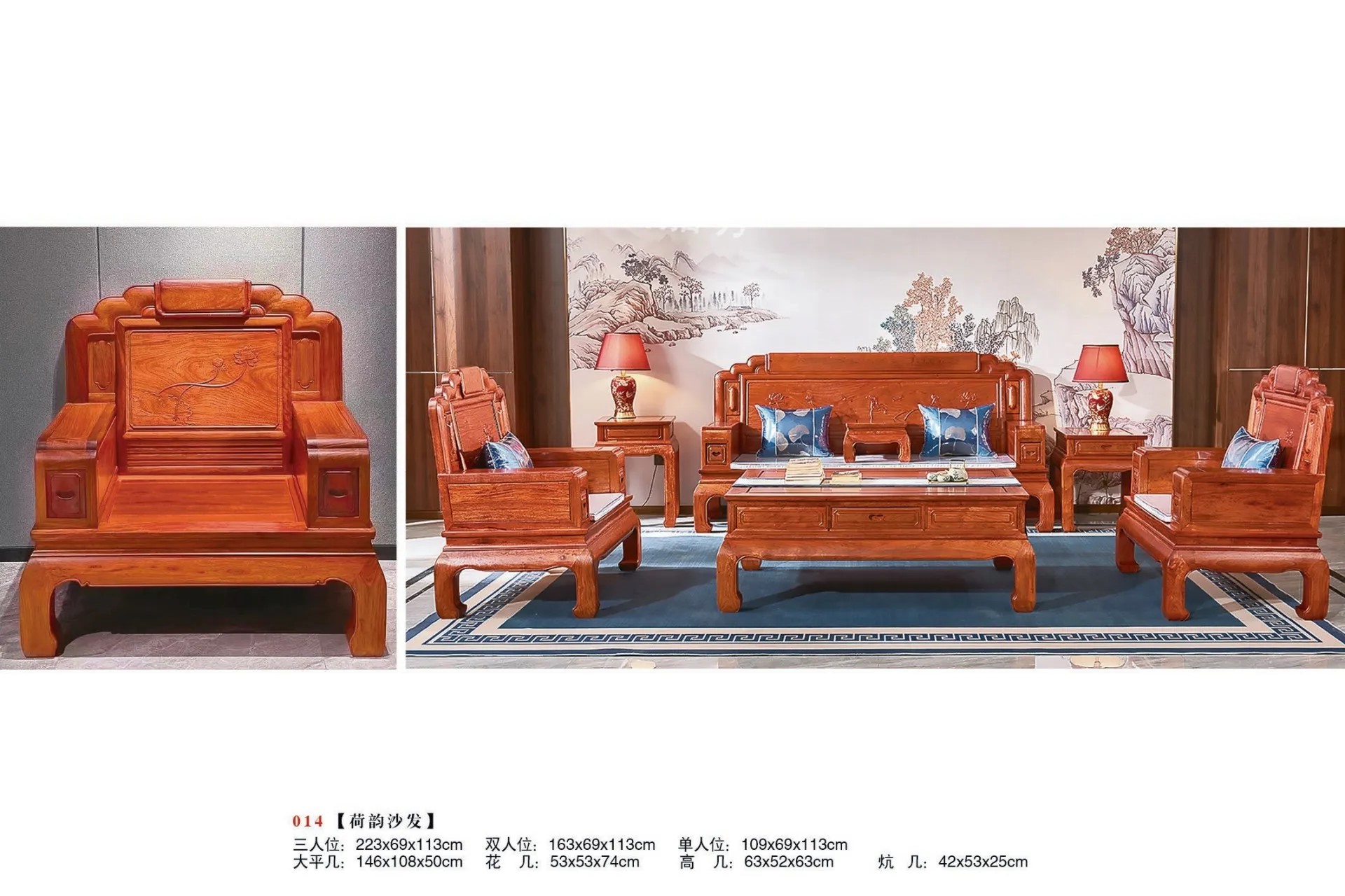 014荷韵沙发（尺寸三）