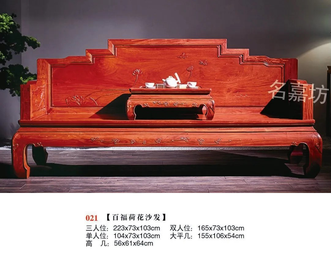 021百福荷花沙发