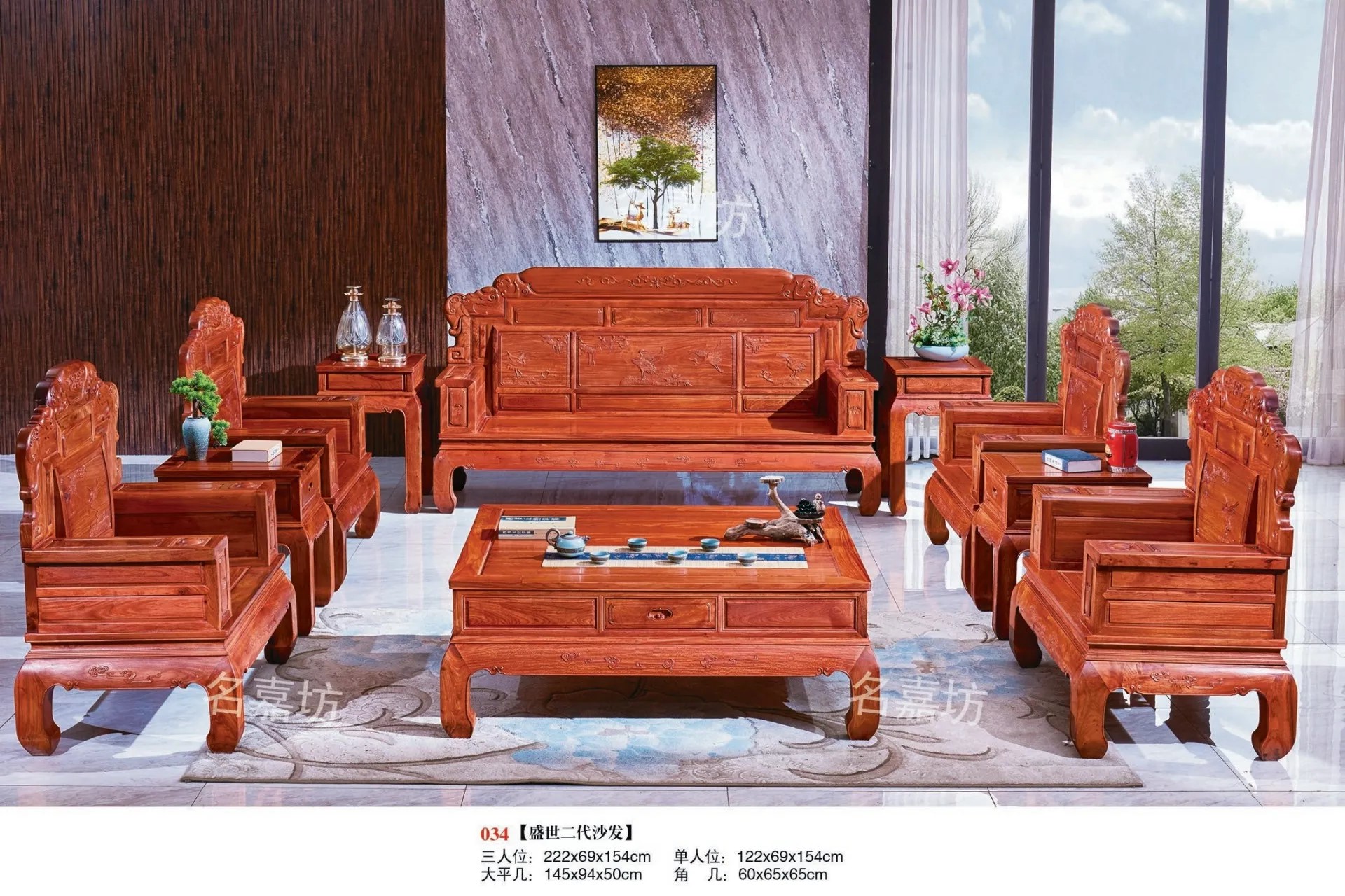 034盛世二代沙发