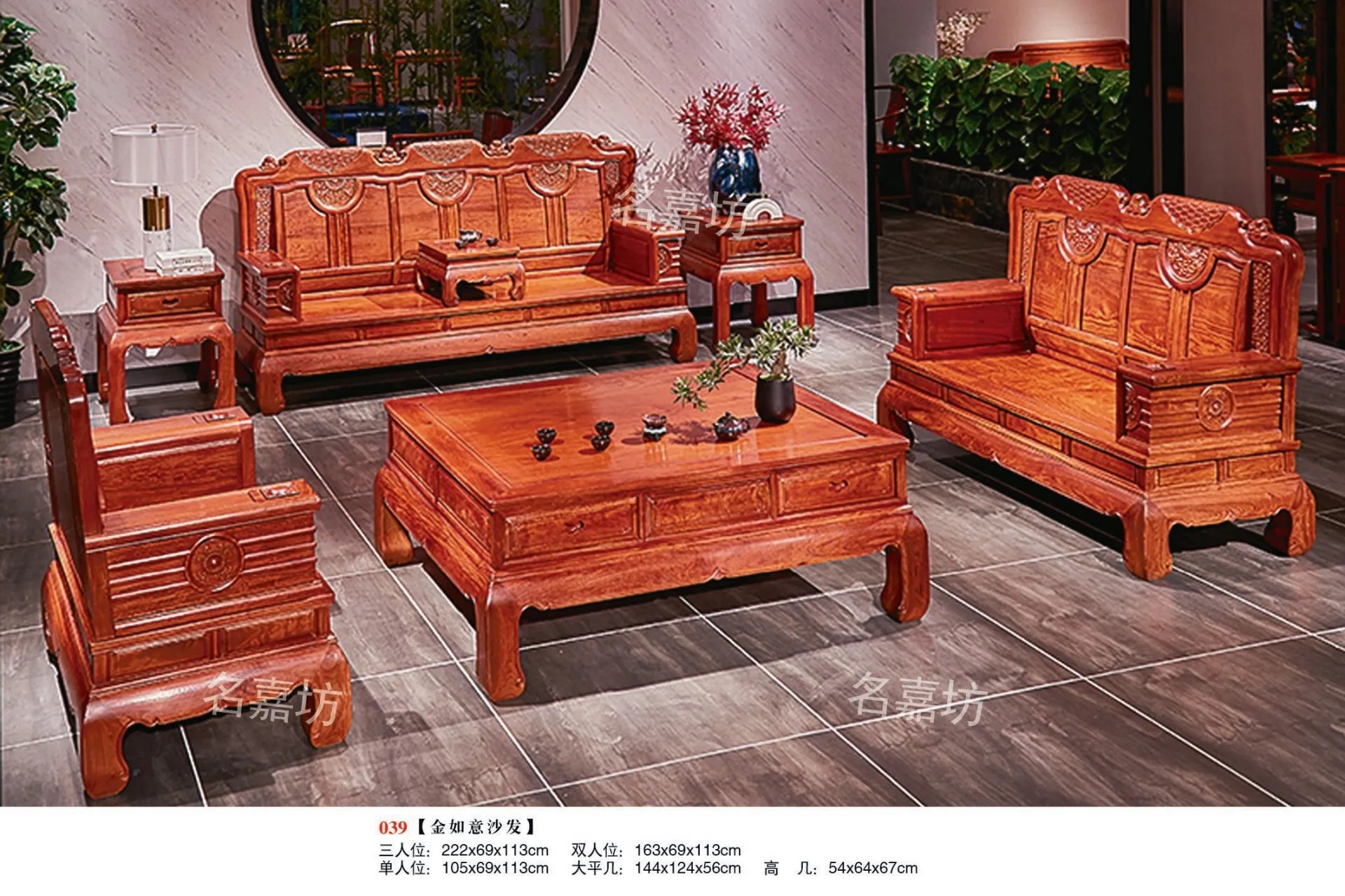 039金如意沙发