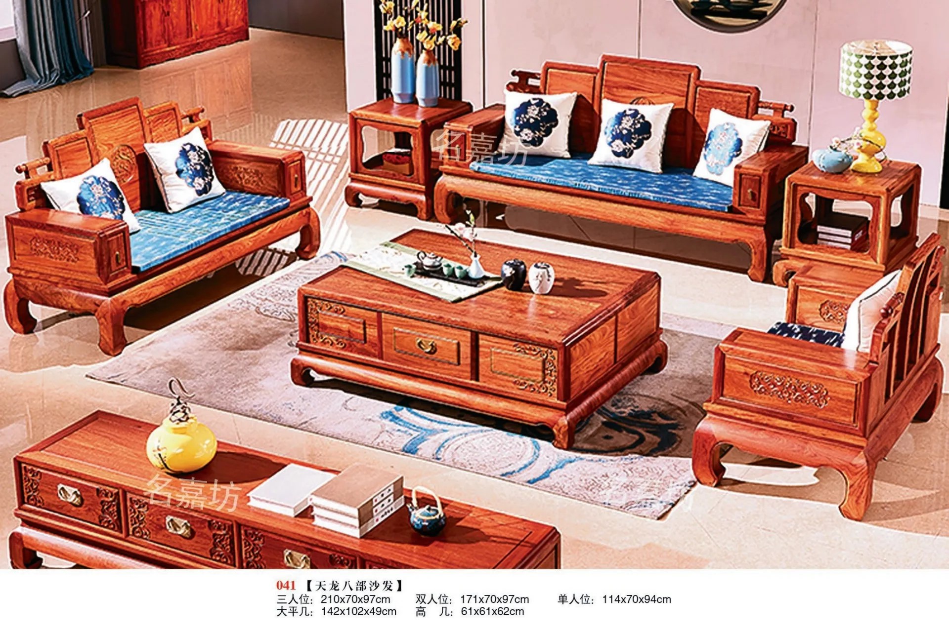 041天龙八部沙发