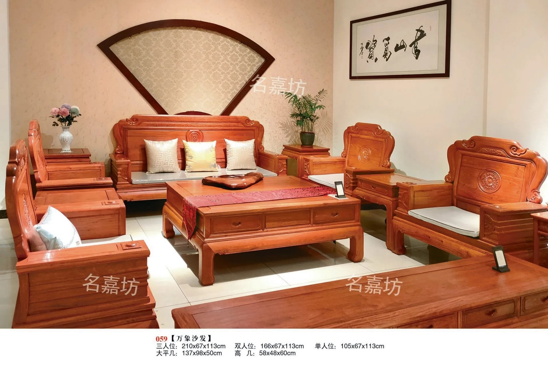 059万象沙发