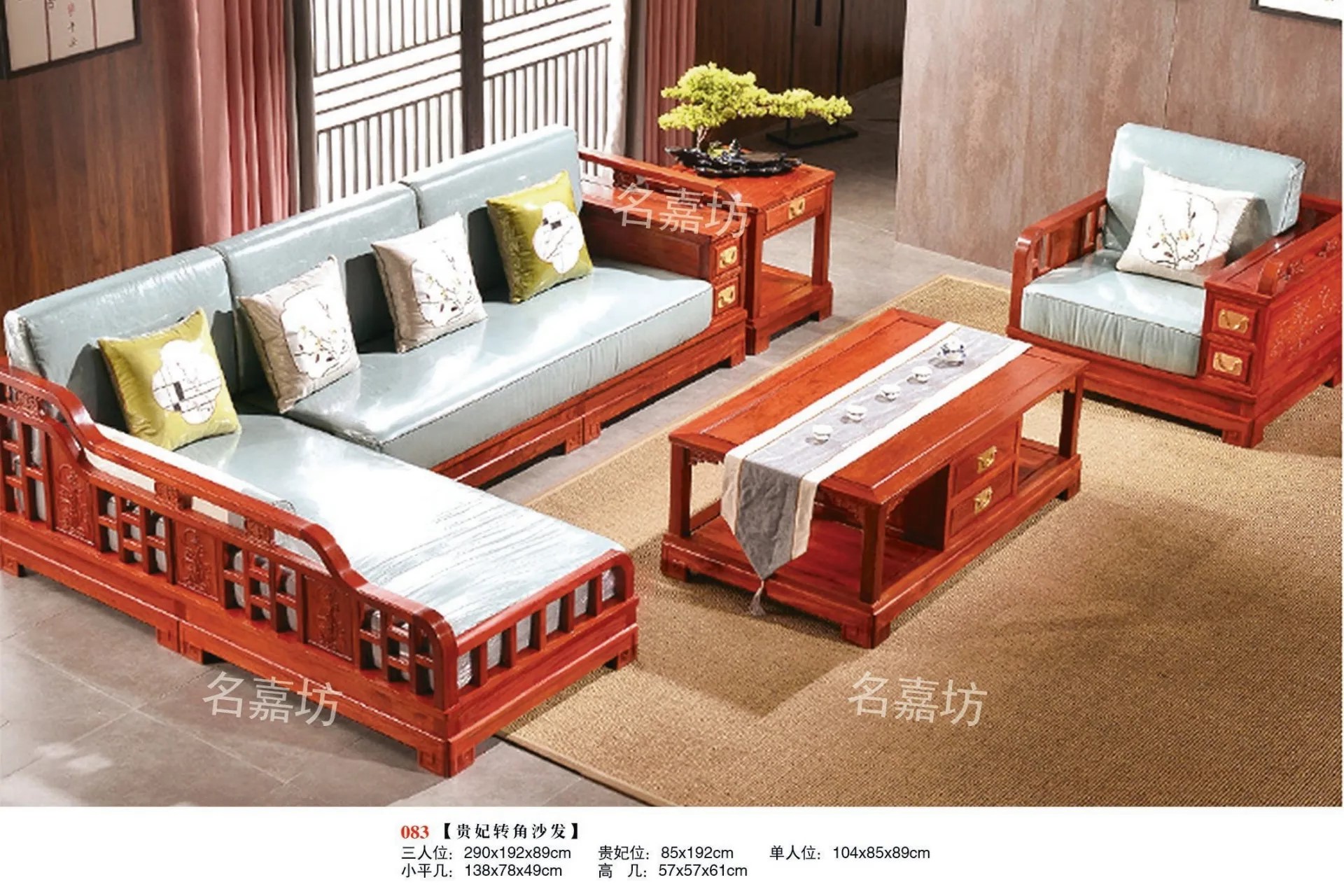 083贵妃转角沙发