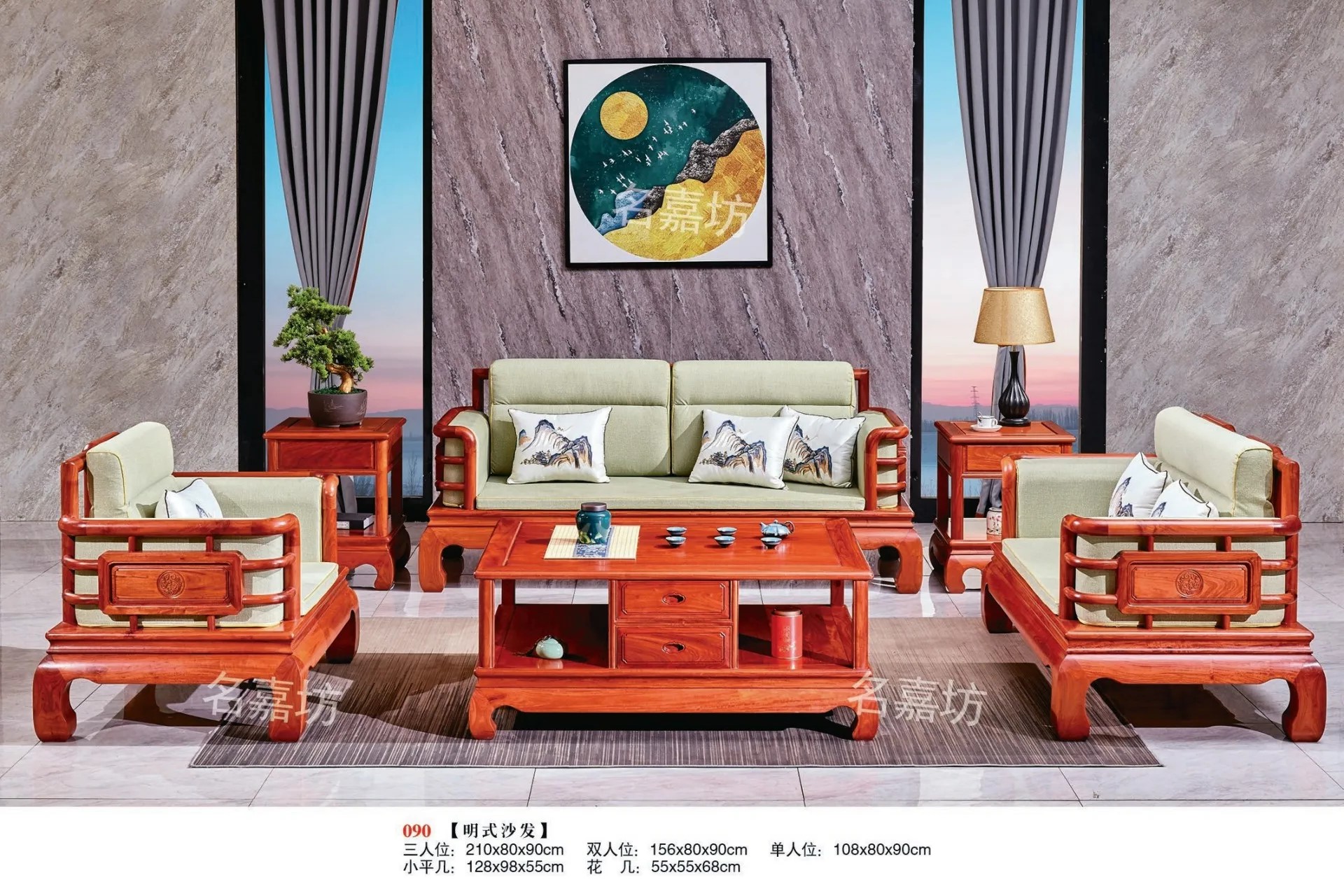 090明式沙发