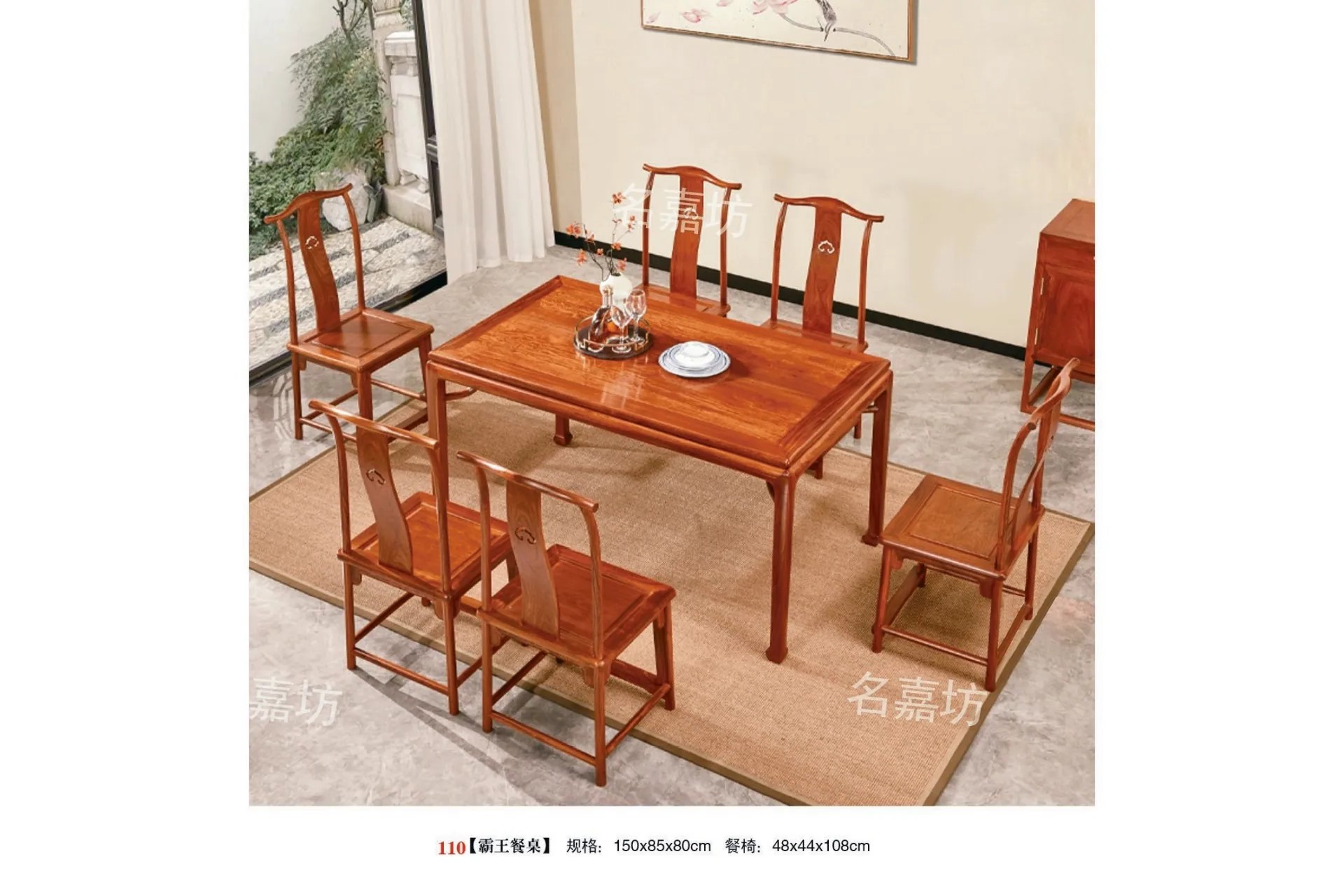 110霸王餐桌