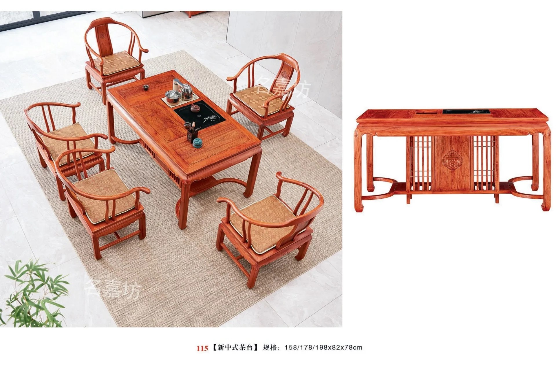 115新中式茶台
