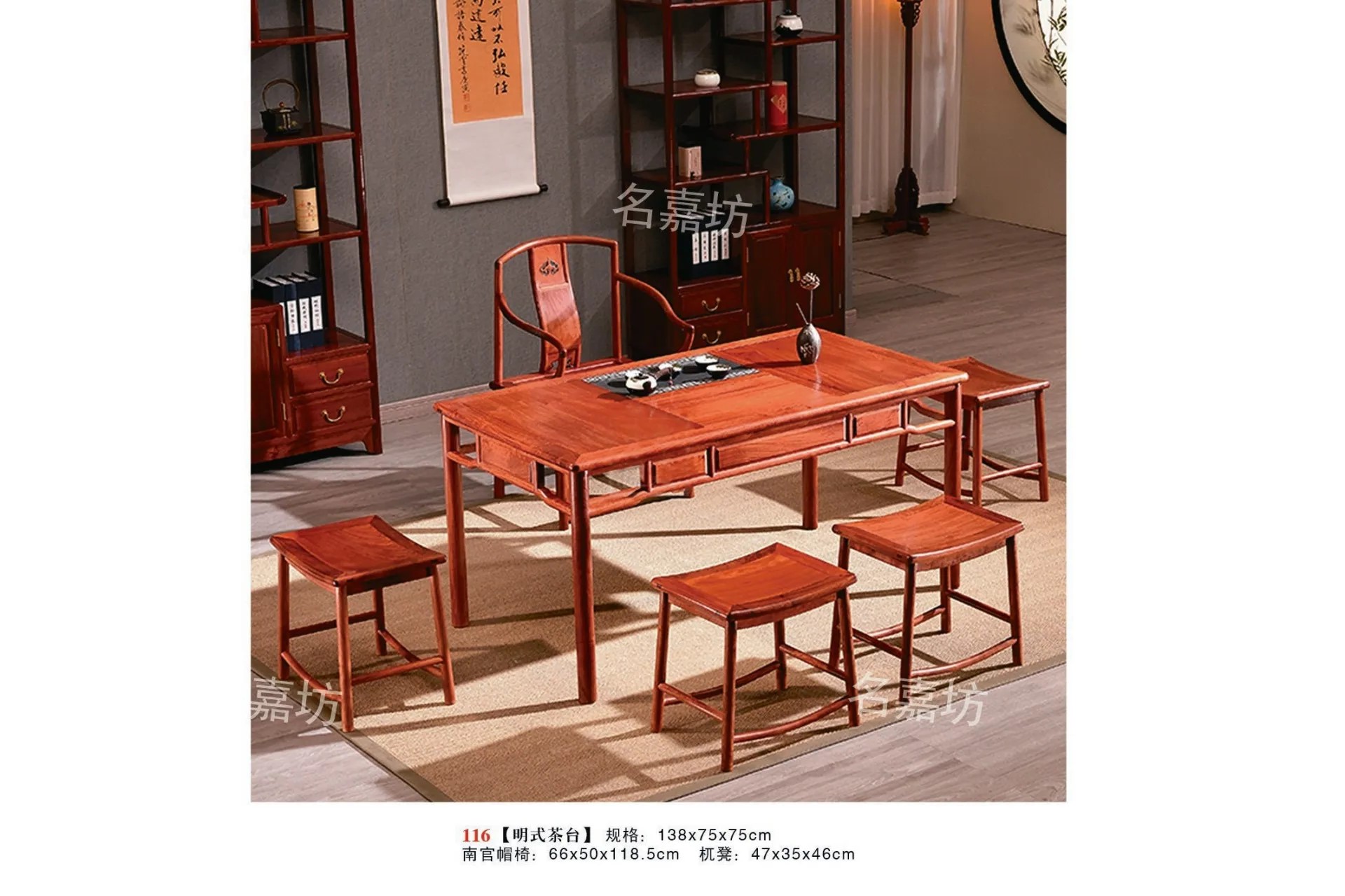 116新中式茶台