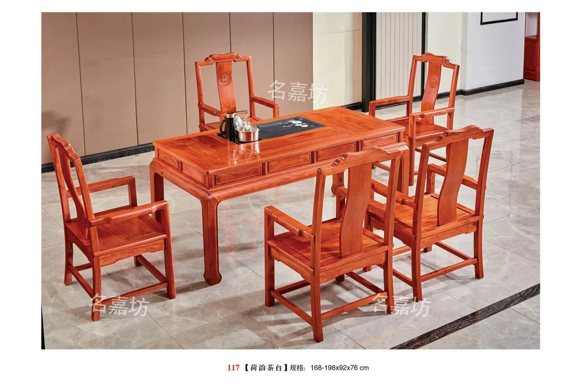 117荷韵茶台
