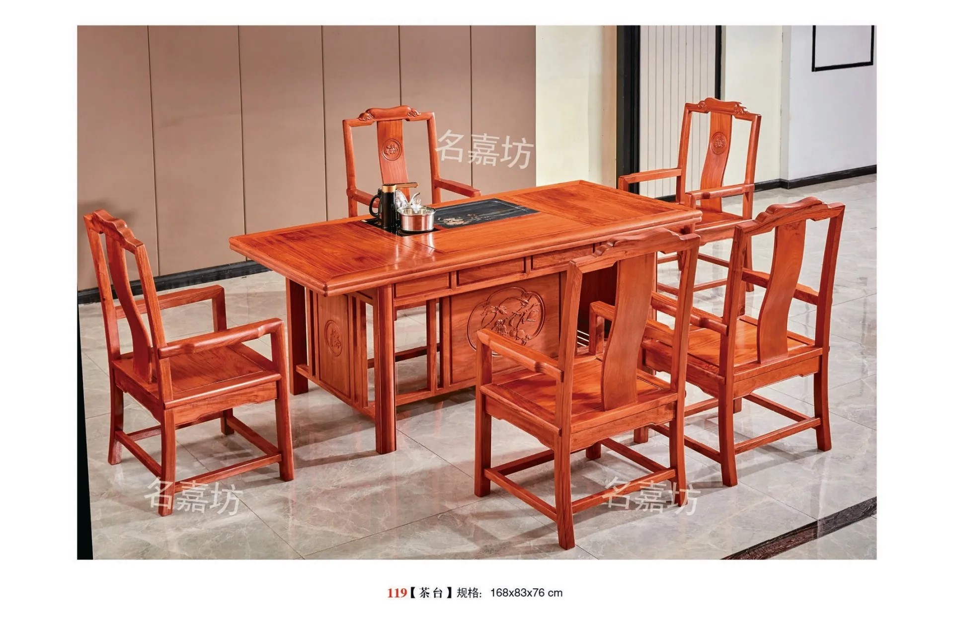 119茶台
