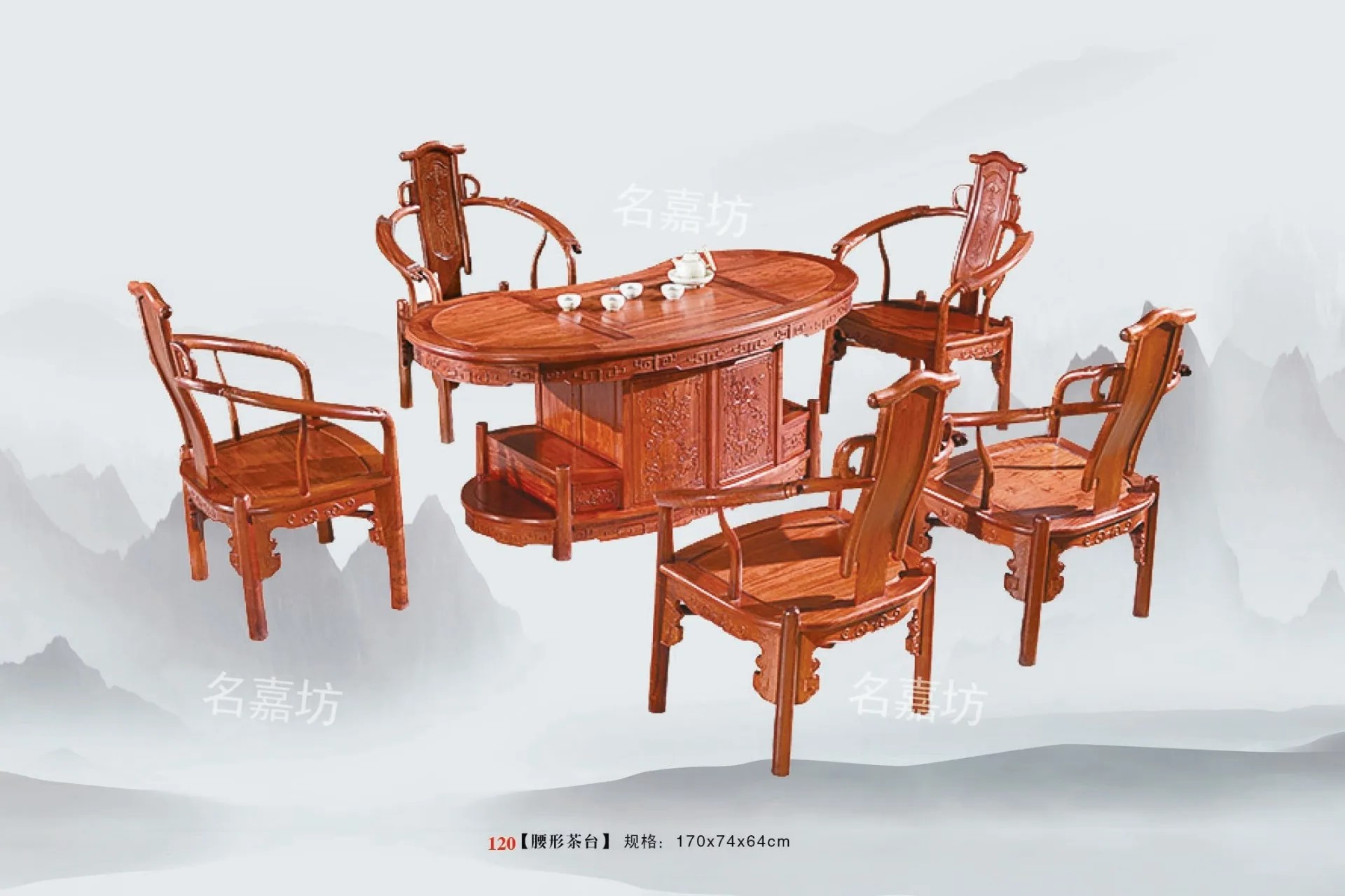120腰形茶台
