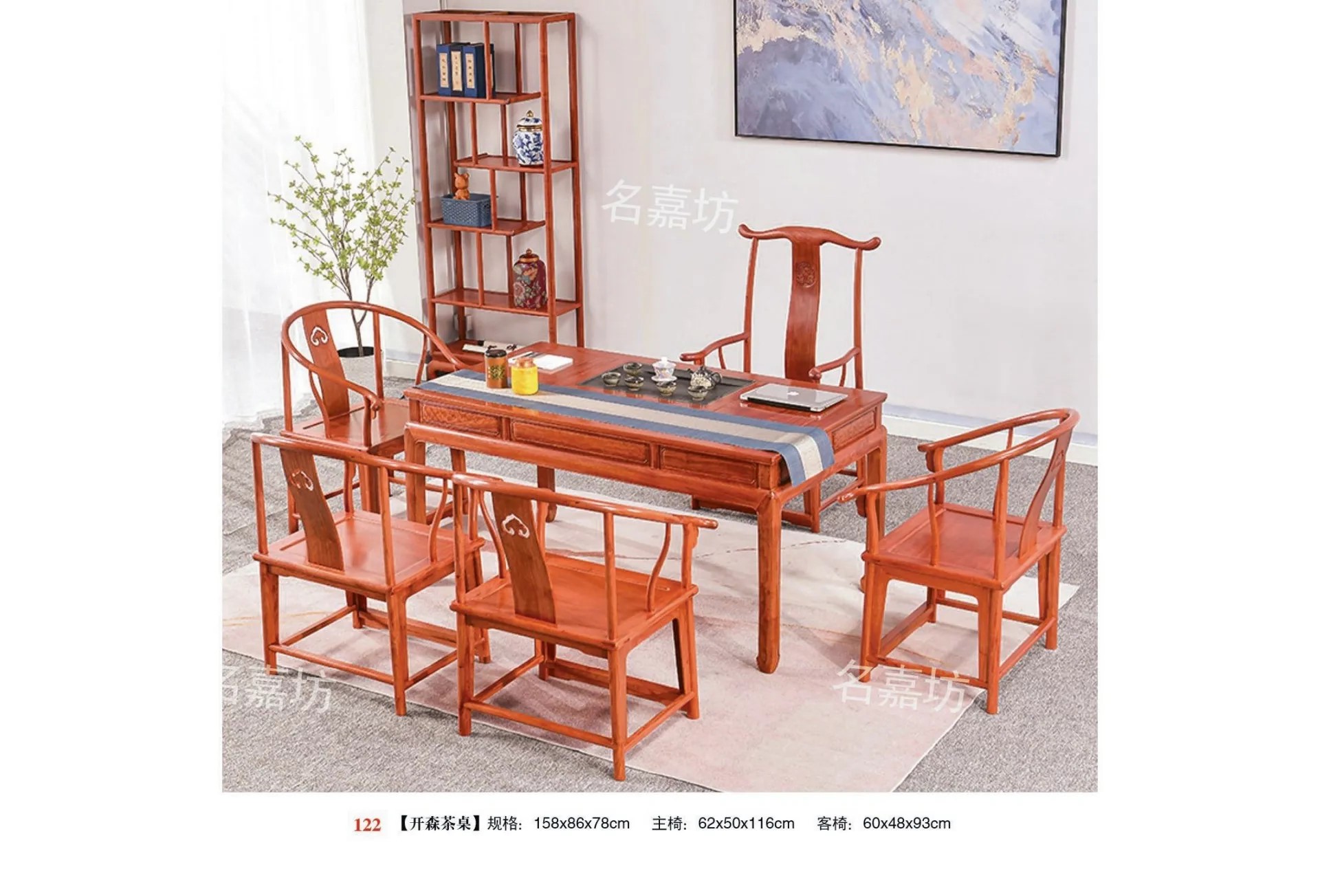 122开森茶桌