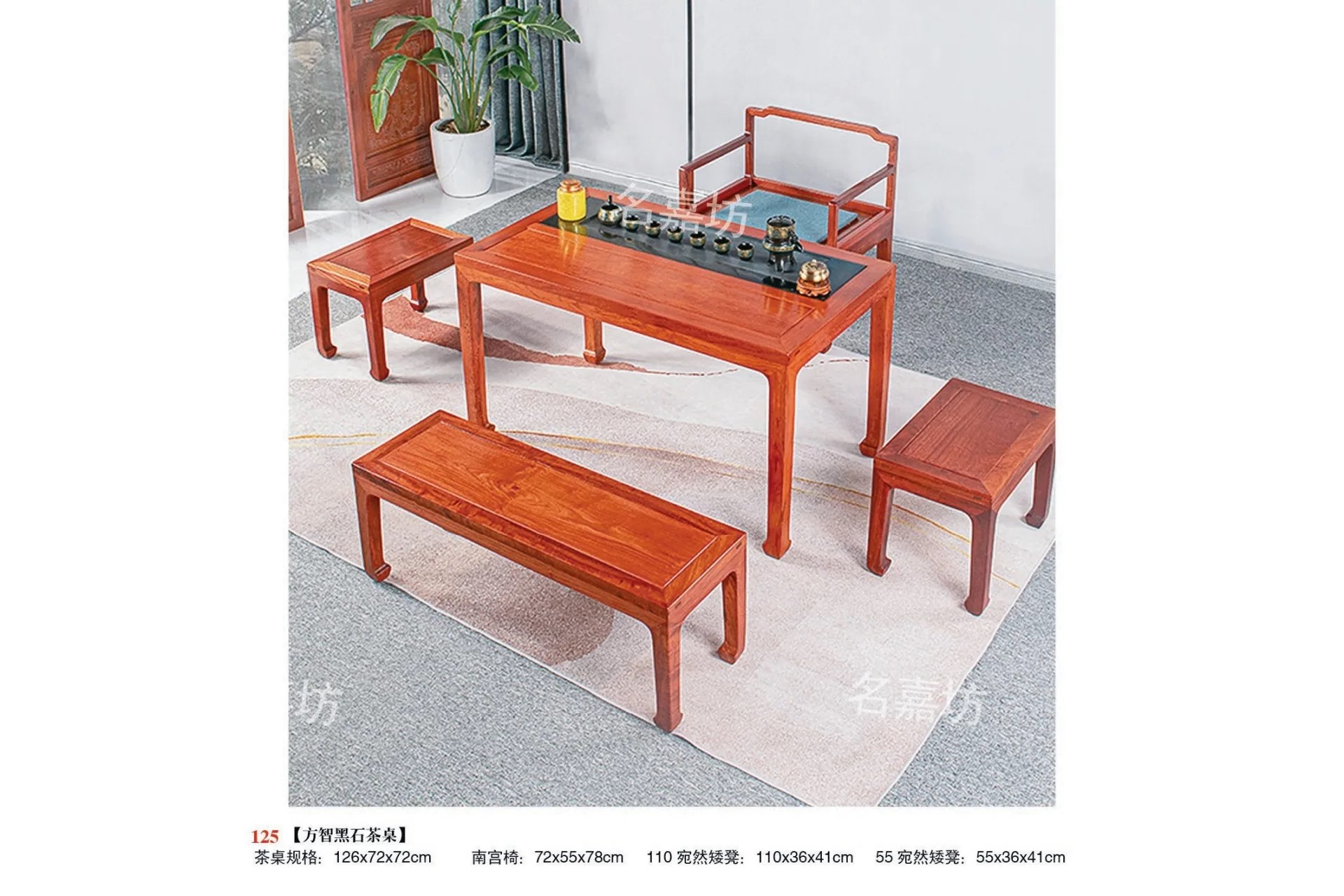 125方智黑石茶桌