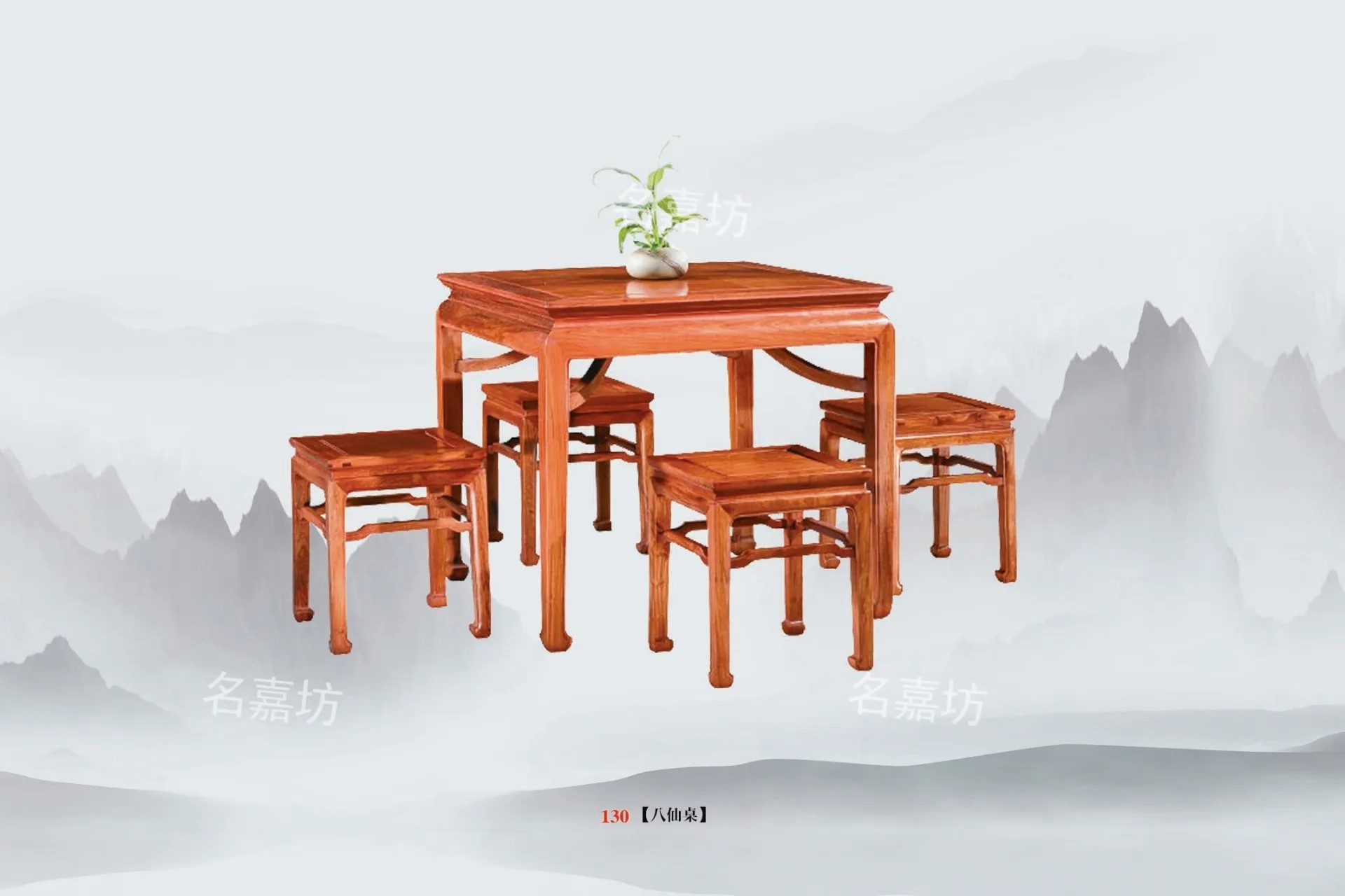 130八仙桌