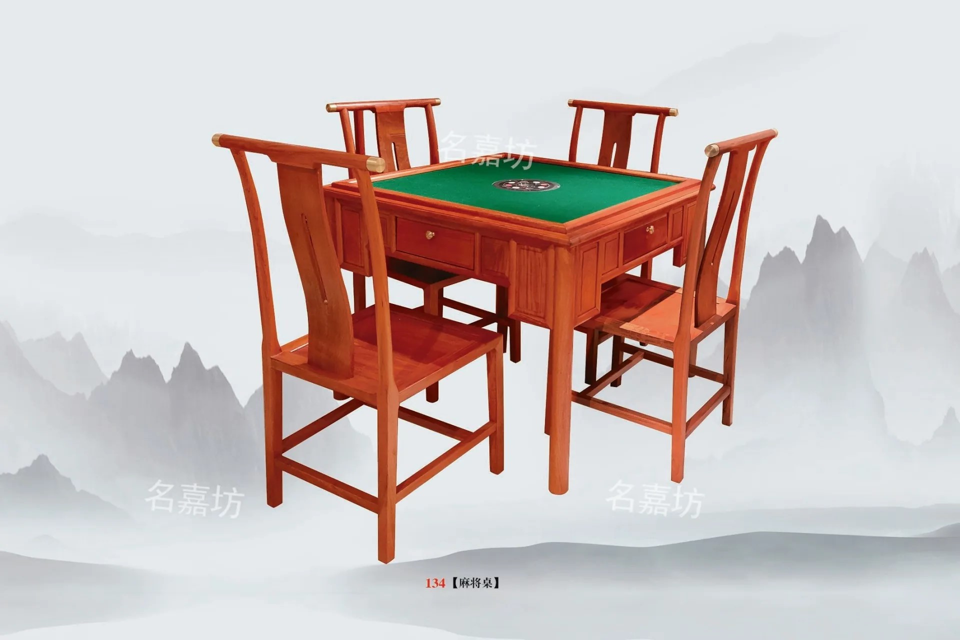 134麻将桌