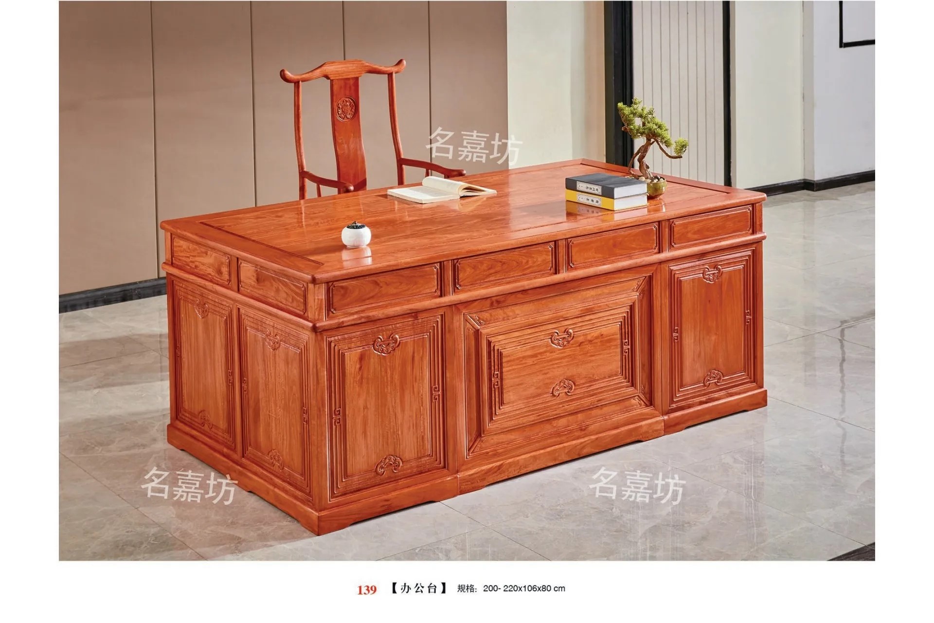 139办公台