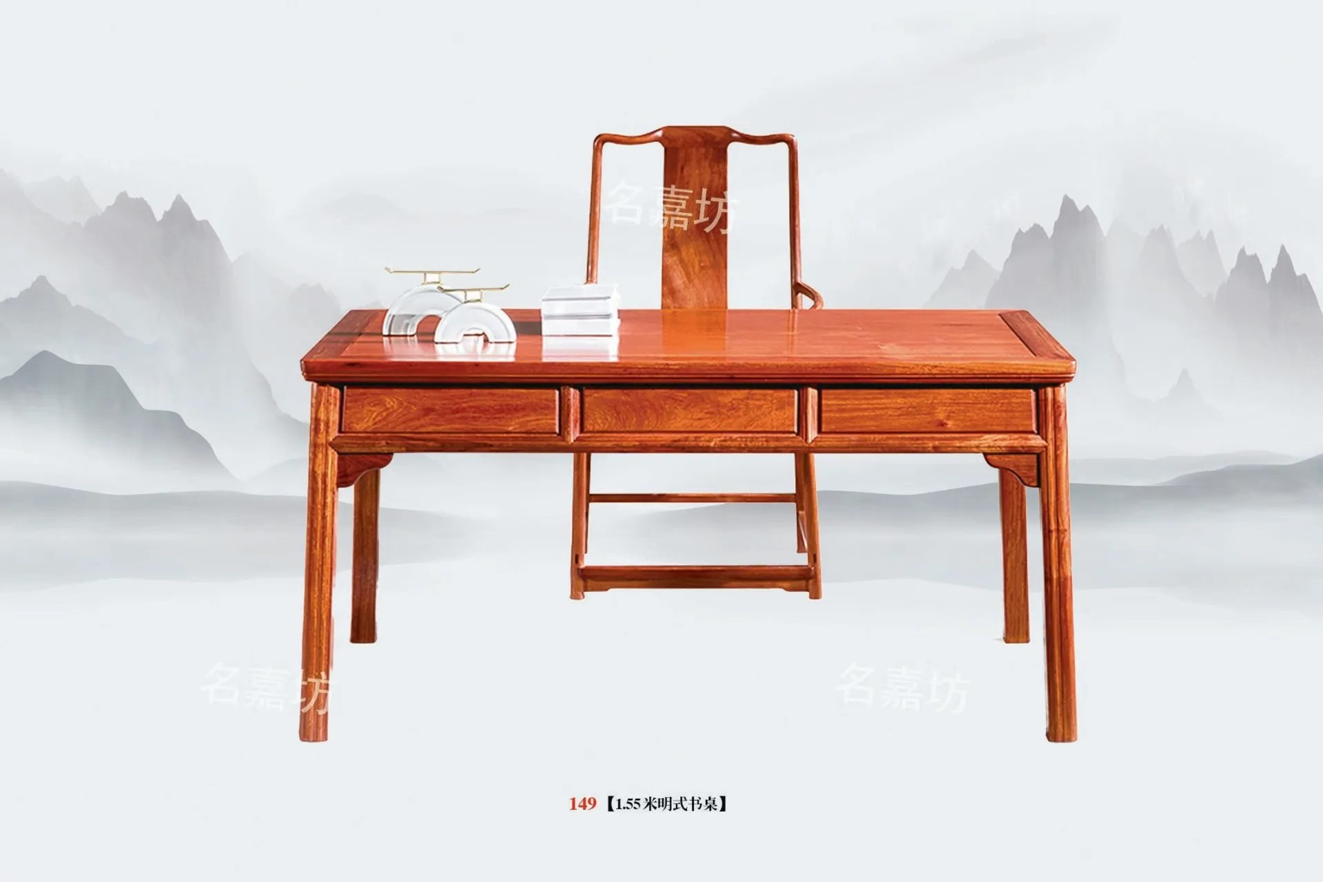 149 1.55米明式书桌