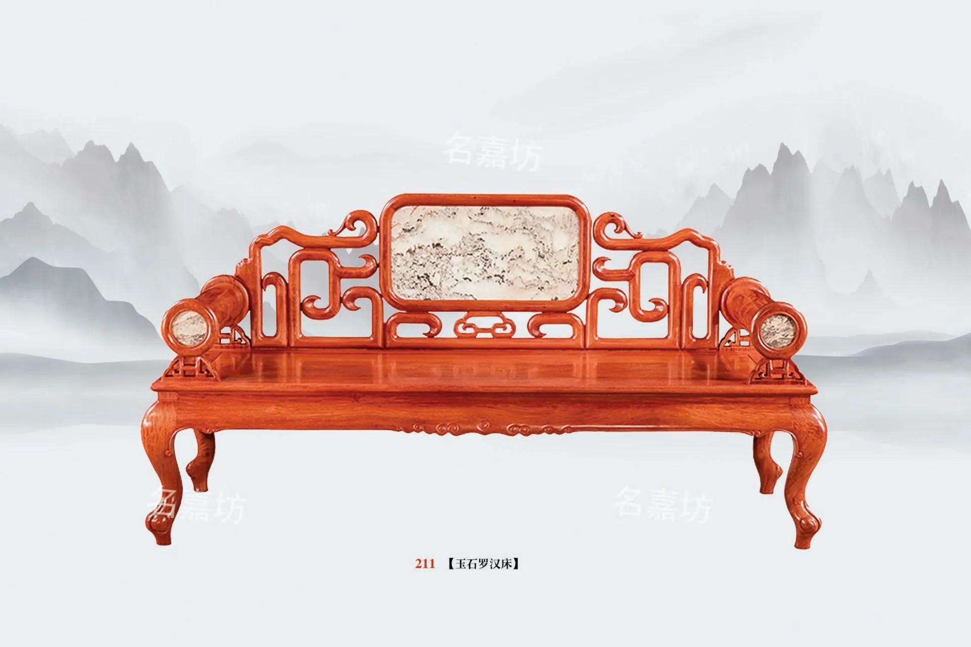 211玉石罗汉床