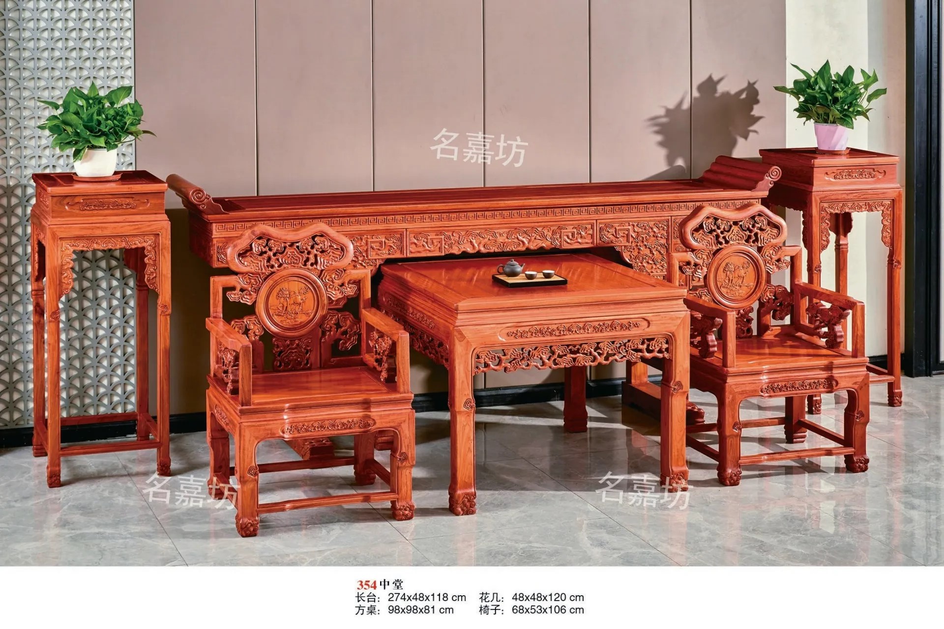 354中堂